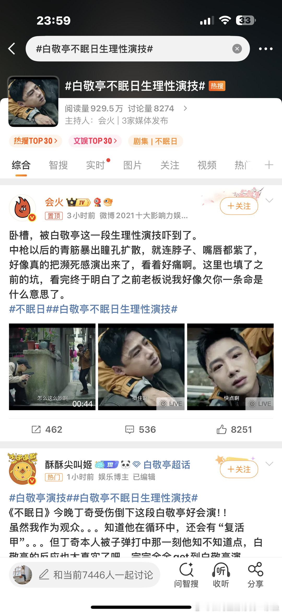 白敬亭不眠日生理性演技为啥首页都在开除白敬亭一番作品？没看一番年冠卿卿日常，还有