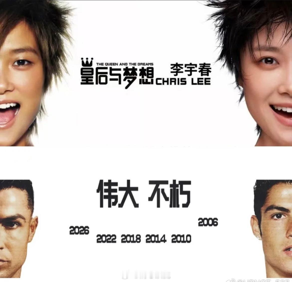 nike回应c罗海报疑似抄袭李宇春确实相似，还没回应吧？假如角色互换、李宇春海报