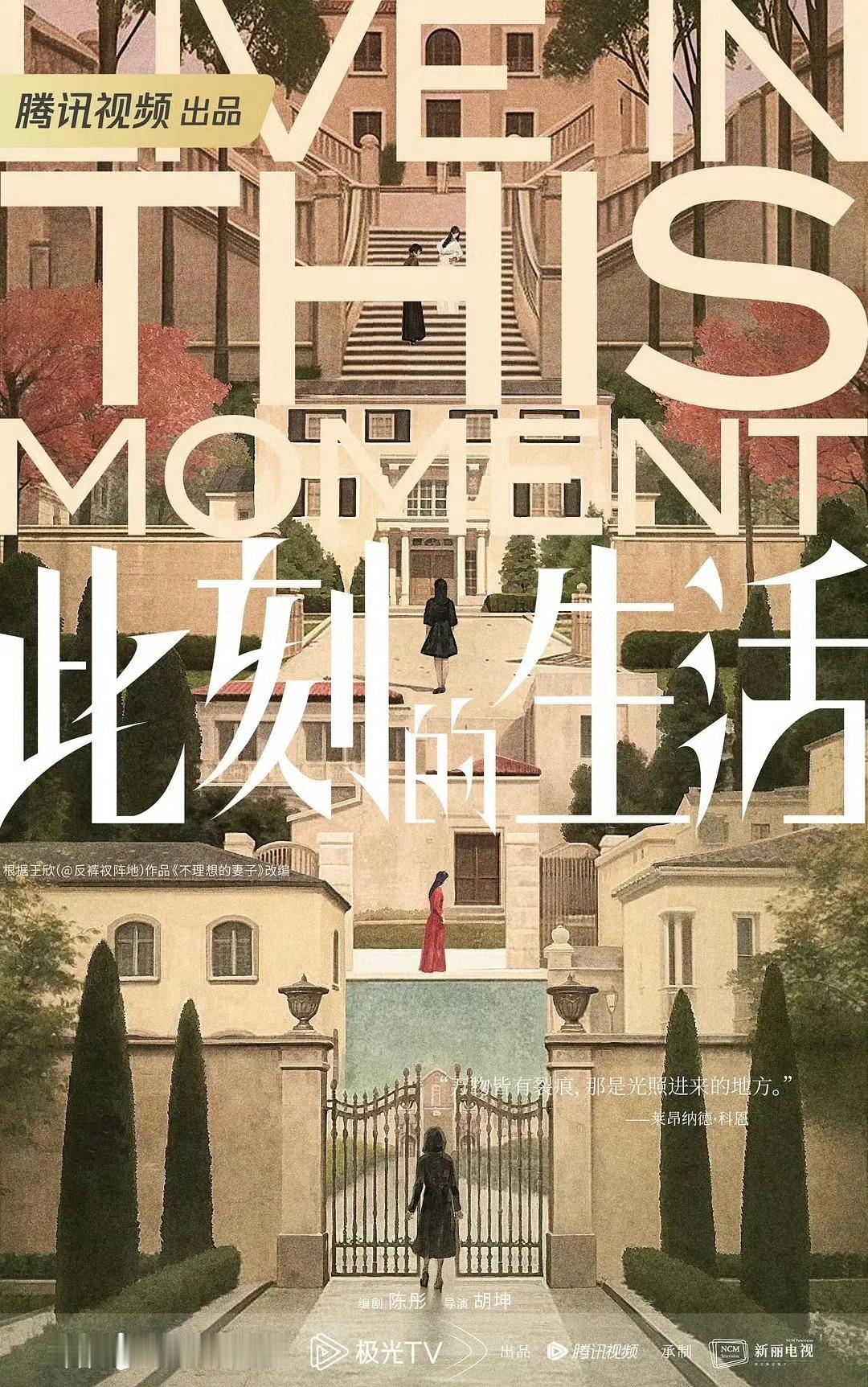 🍉《此刻的生活》主演阵容🈶唐嫣、彭冠英、古力娜扎、林允、朱珠、俞飞鸿，编剧陈