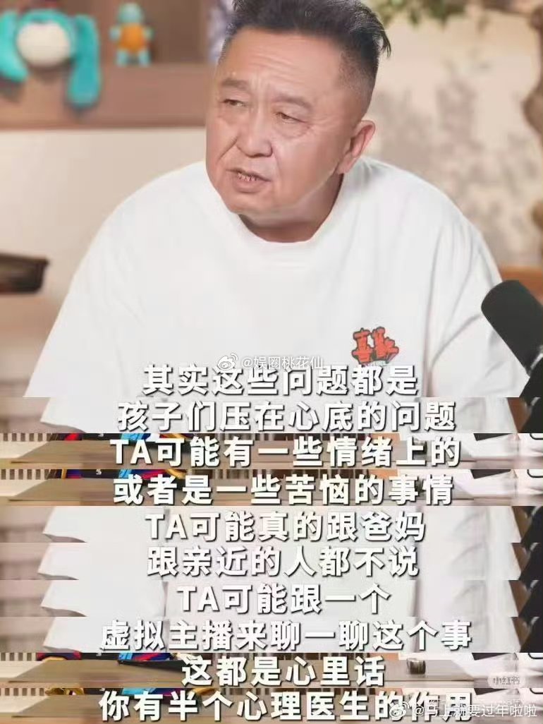 被爸妈级别的偶像哄成胎盘了 直接被于谦蔡明老师拿捏住了，看他们聊年轻人话题居然这