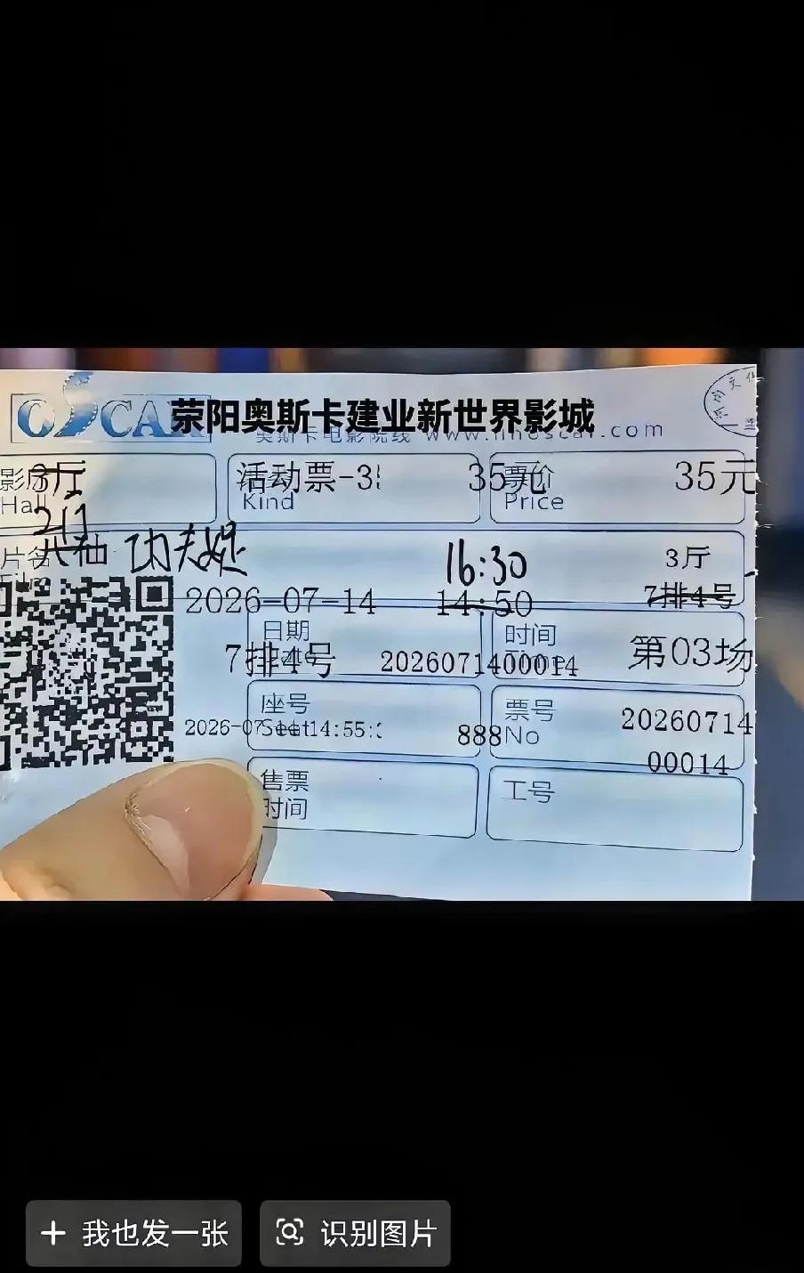 电影八仙票房破2亿
很多人心里都有一个疑问，《八仙》到底是什么来头，居然出现大量