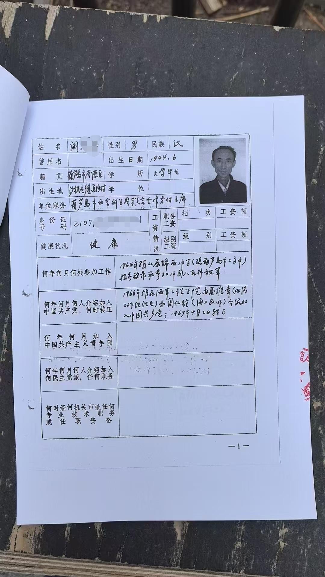 怀念我的父亲
今年4月19日，父亲永远离开了我们。
距离他82岁生日，差了不到两