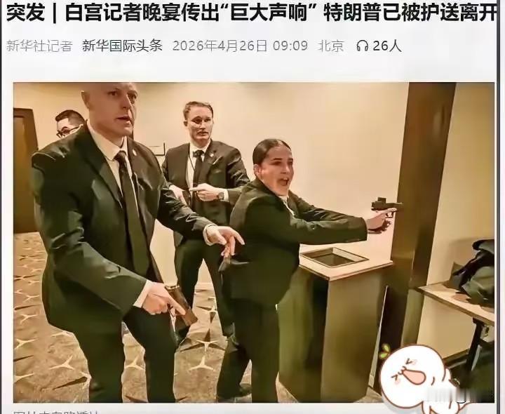 调查清楚了！刺杀特朗普的枪手不是伊朗派过来暗杀特朗普的特工，而是一名美国人。
据