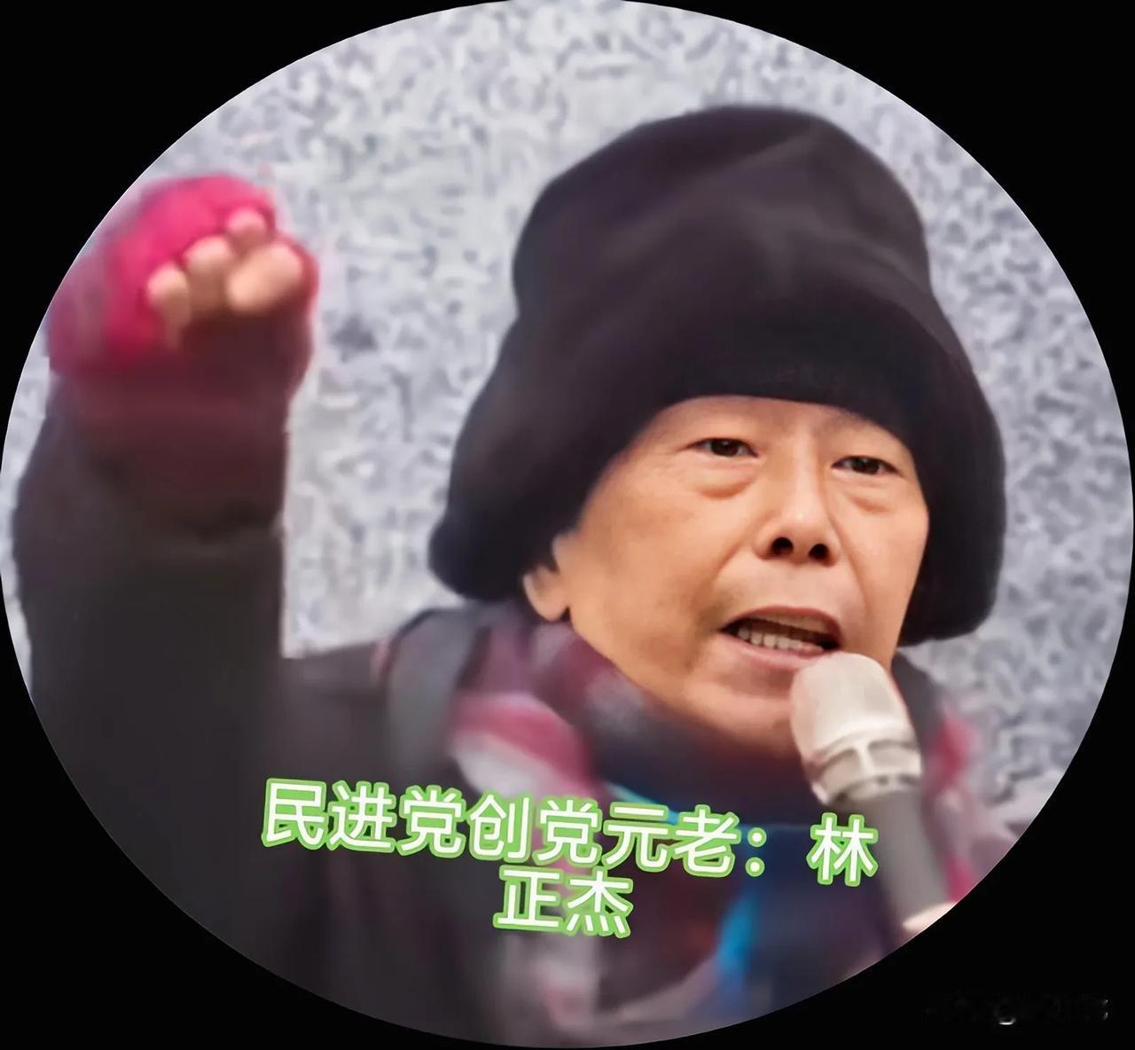 看来民进党快气数已尽，赖清德不得民心！现在连民进党创党元老都出来喊话要“干掉民进