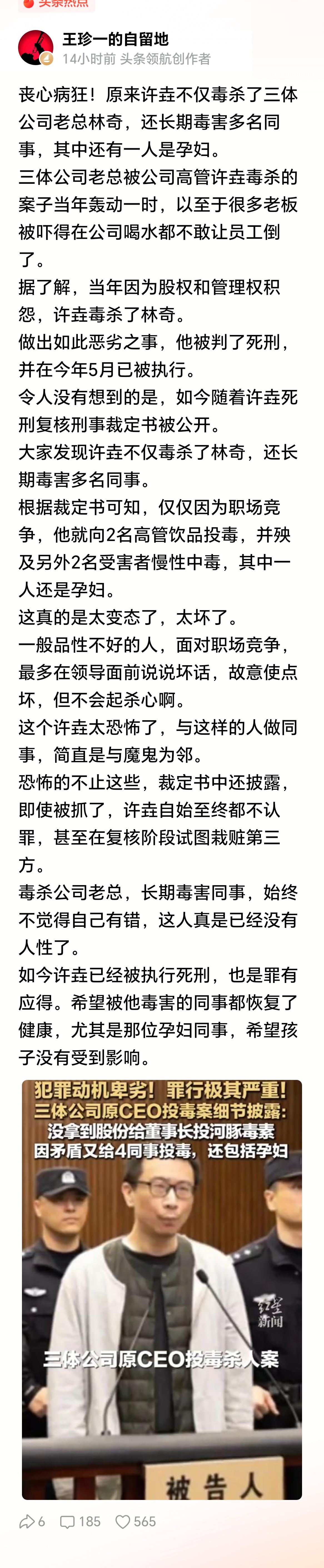 阴毒的小人，看眼就知道，这种眼睛的人要远离，千万不可做朋友或者同事。 