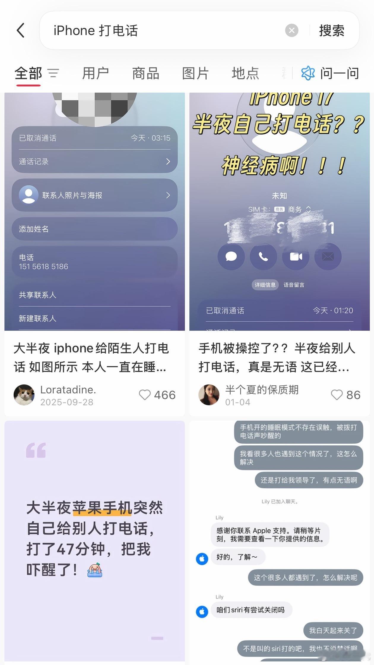 iPhone 自动打电话这件事从年前就开始了，起初我还以为是一些人误触导致的，但