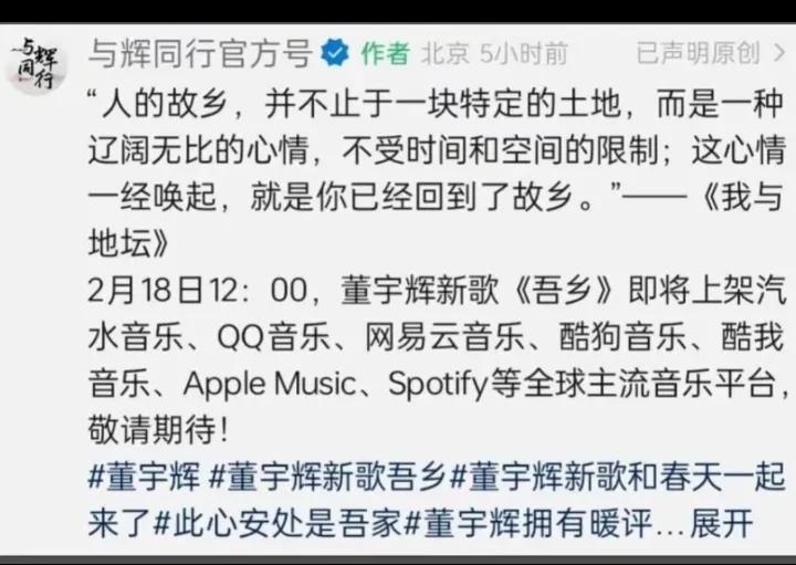 今天中午12点宇辉新歌全球主流音乐平台都会上线[比心][比心][比心]
宇辉同行