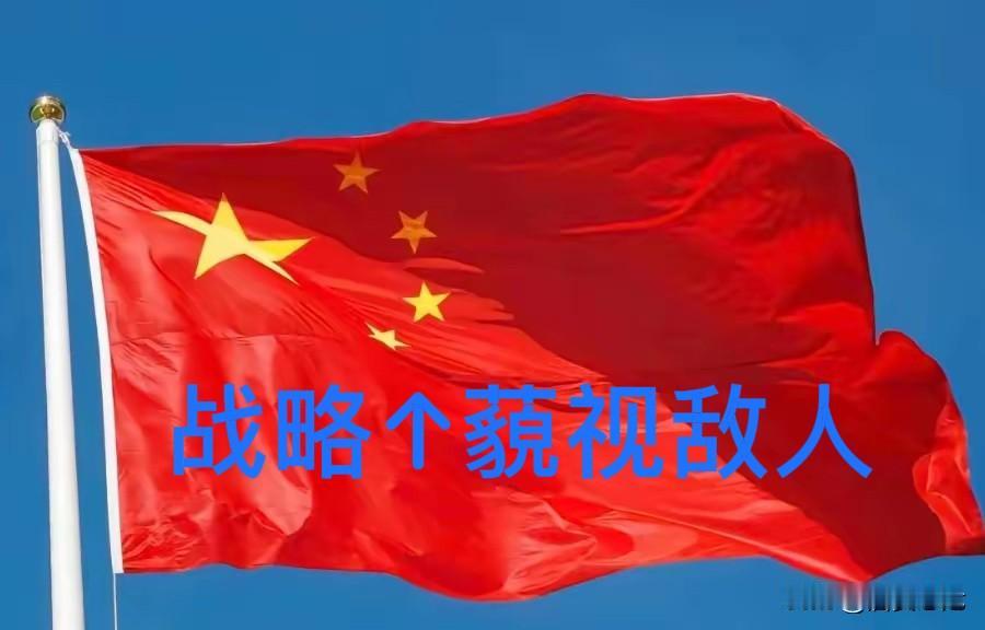 我说：“不要盲目自信，唱衰美国”，并不是妄自菲薄，更不是代表本人崇洋媚外，请评论