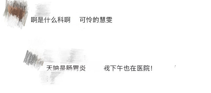 网友医院急诊偶遇张慧雯 医院急诊偶遇张慧雯 不得不说艺人的幕后辛苦真的远超想象，