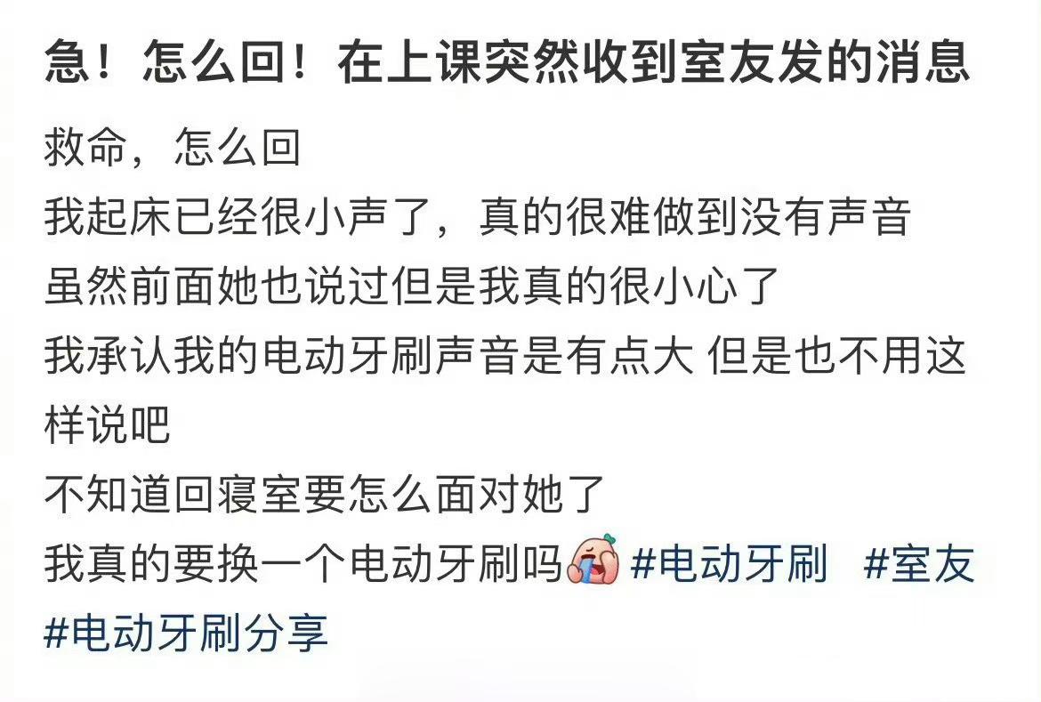 我正在上课，突然收到室友发来的信息 ​​​