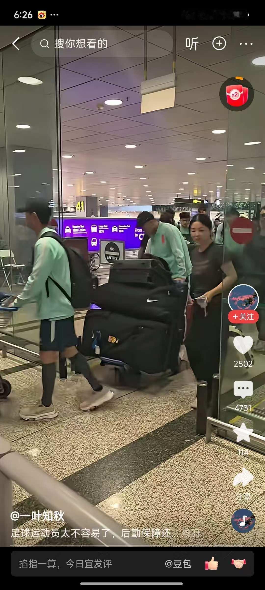 每次看到这样的视频，我的脑袋里面就很多疑问，国足队员推在这些箱子里面，究竟装的是