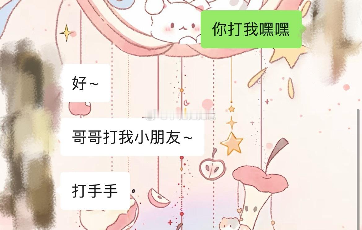 救命！🐺怎么这么温柔呜呜呜天天就和哄小孩一样我决定不掰🐺啦！🐺是有点属性在