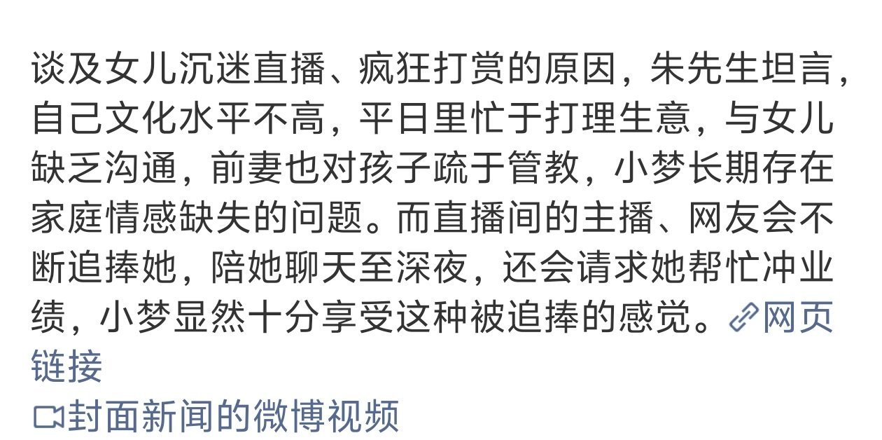 19岁女孩挪用1700万当榜一大姐这个社会已经这么畸形了？20多岁的人挪用公款打
