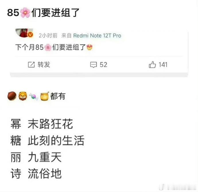 85 花下个月都要进组了，十一月的拍摄计划让这一群体成为影视行业的活跃力量，作品