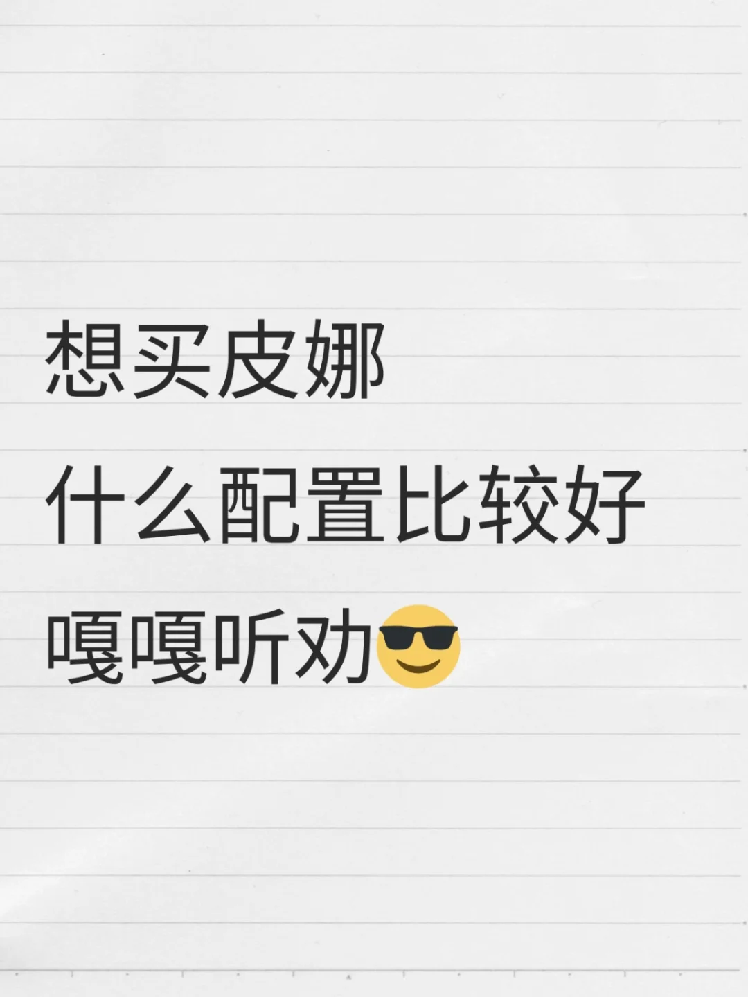 求助万能的！