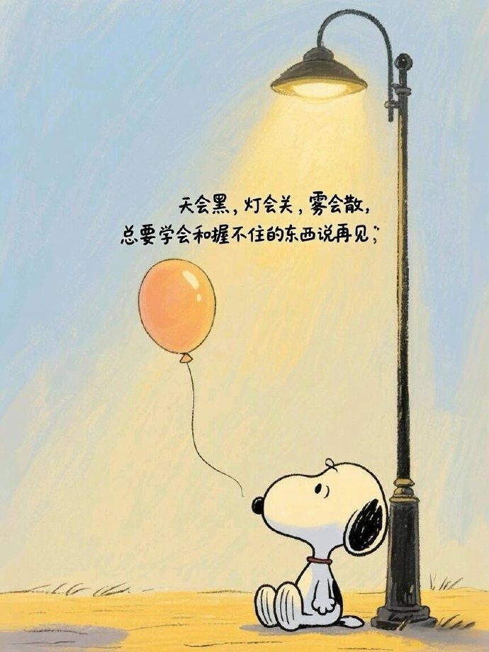 𝙂𝙤𝙤𝙙 𝗱𝗮𝘆 ᵎᵎᵎ⛱“人生如旅， 没有起点，  不知终点，来