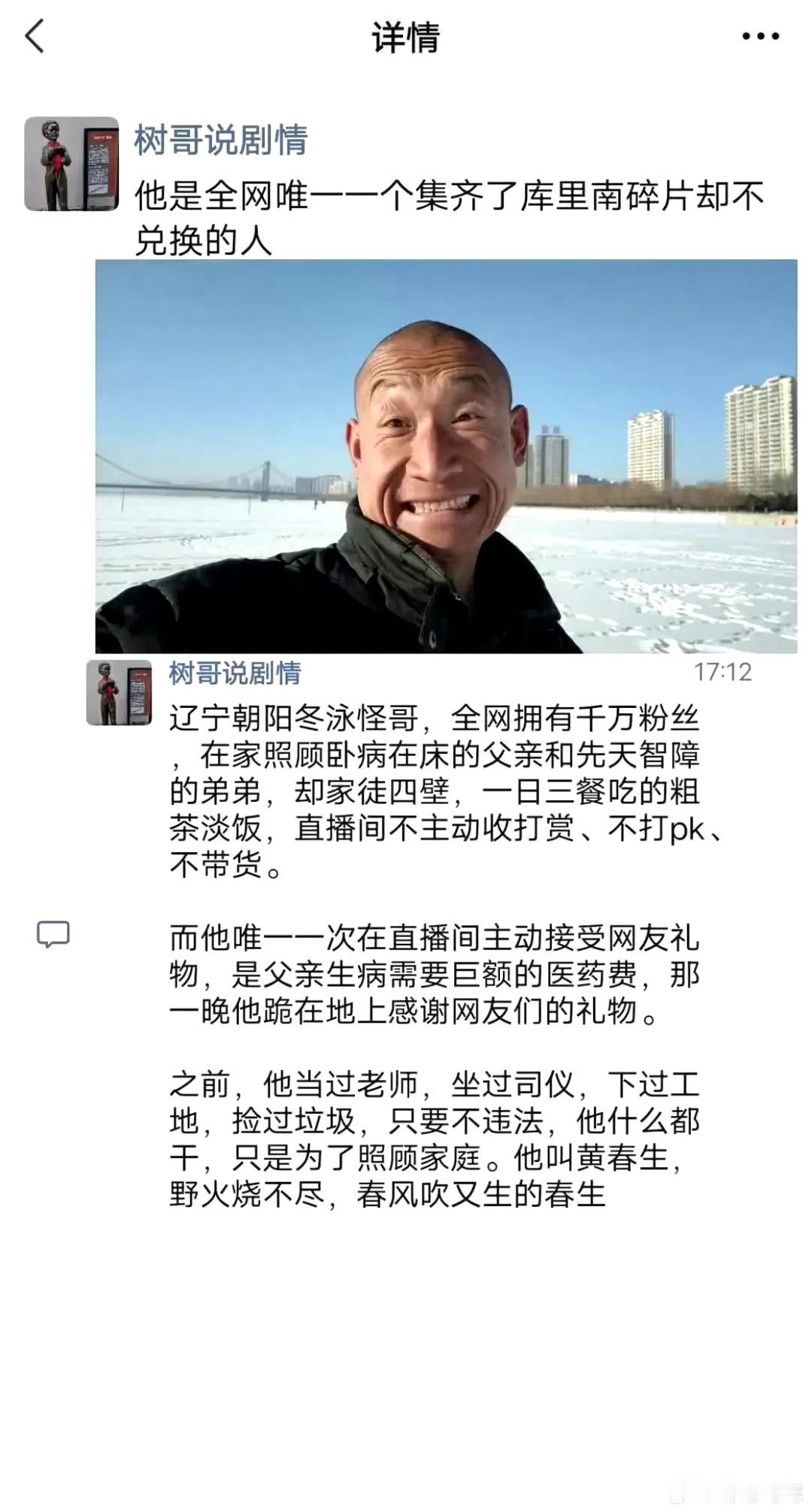 想多了，他要想兑换，现在家里几辆库里南了。别人是真的不在乎