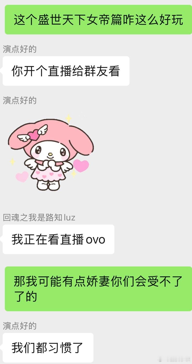额..又被看穿了 