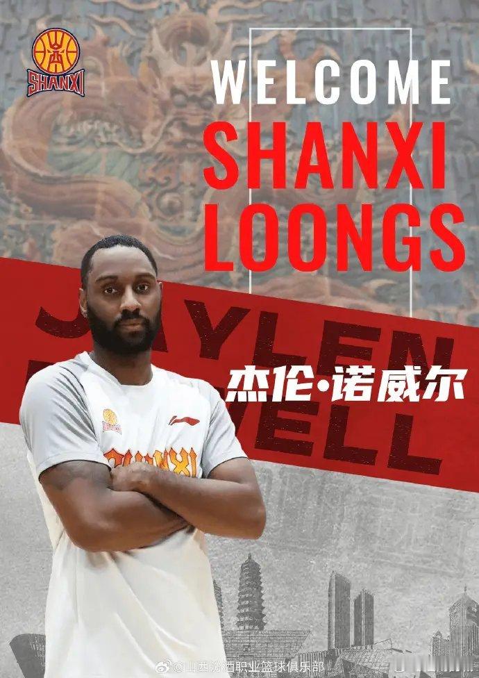 突然发现山西男篮官方做的外援海报换风格了，也希望爱酱在山西能发挥应有的水平。PS