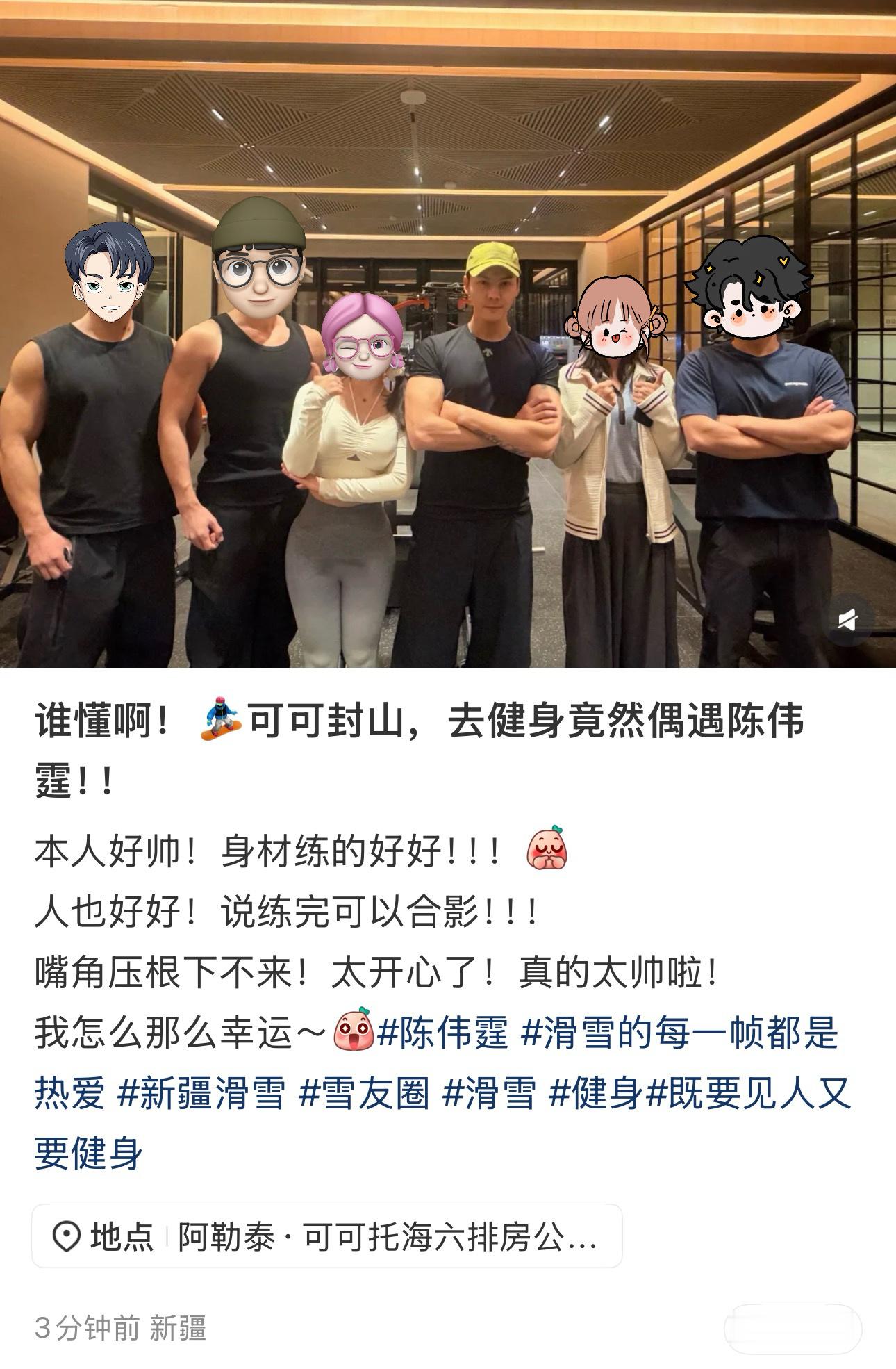 陈伟霆1121生日快乐陈伟霆CrazyParty疯狂派对 新疆阿勒泰🏂可可托海