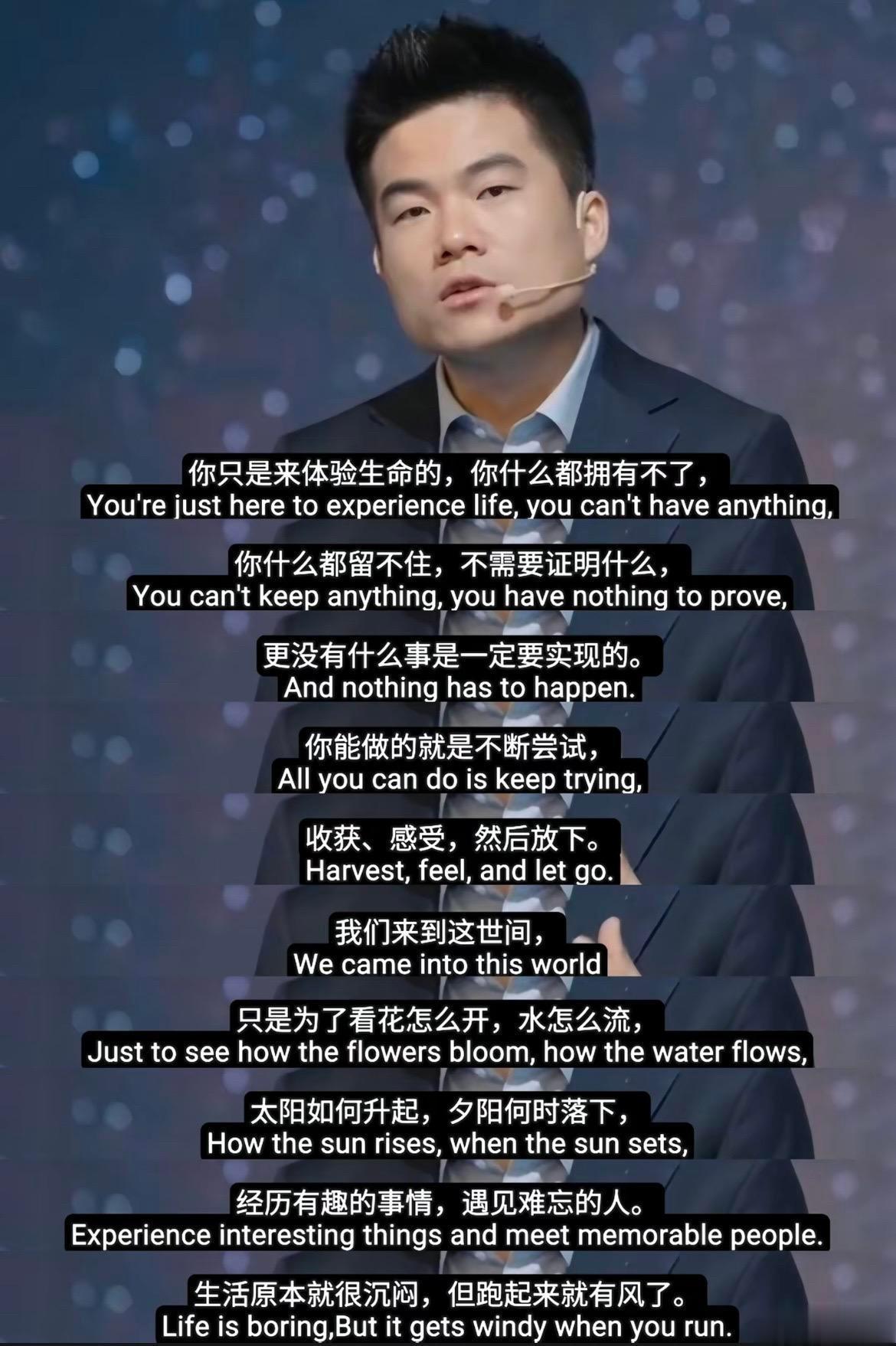 董宇辉：你只是来体验生命的，你什么都拥有不了。 ​​​