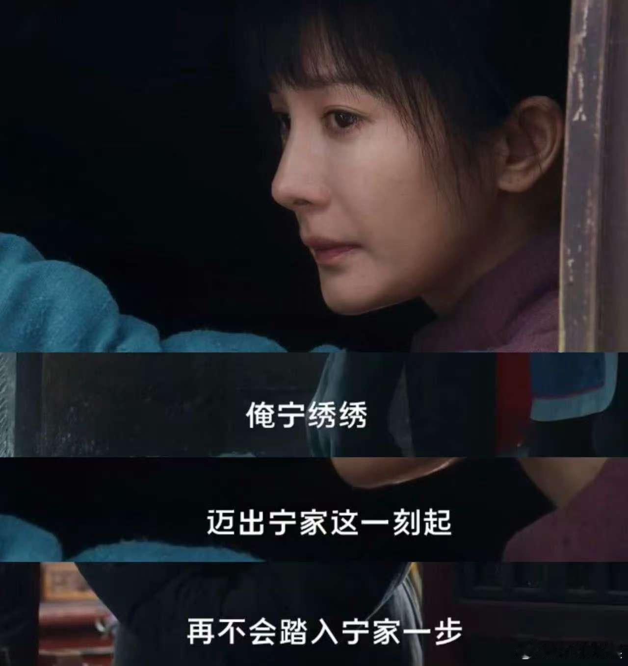 杨幂生万物回头落泪杨幂宁绣绣回头落泪镜头杨幂生万物回头落泪，不错，演的好好 ​​