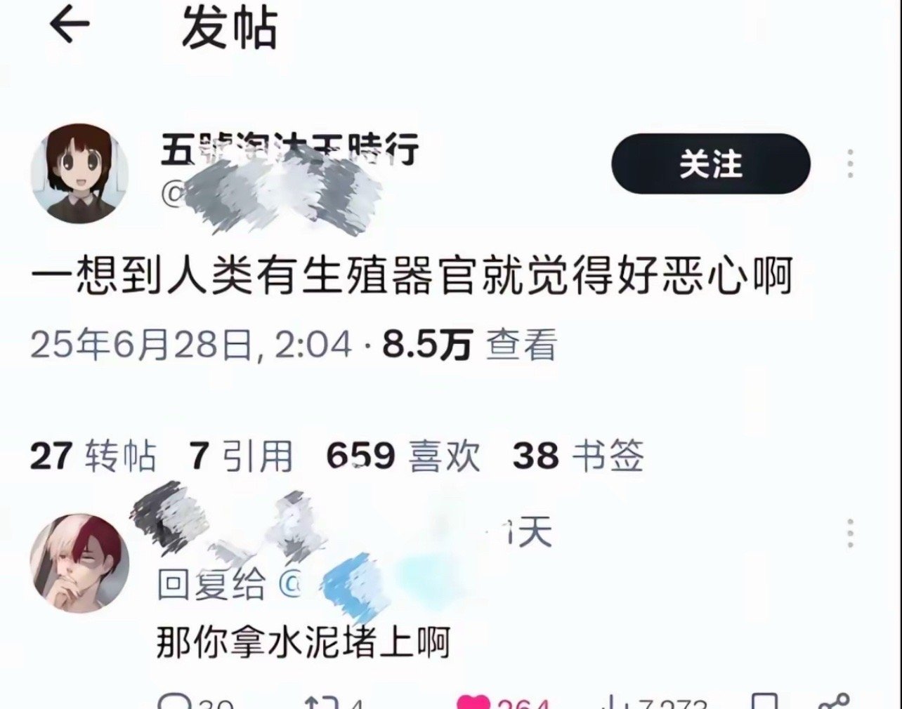 这是什么类人生物？？ ​​​