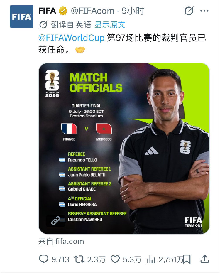FIFA你自己看看这样指派裁判合理吗？