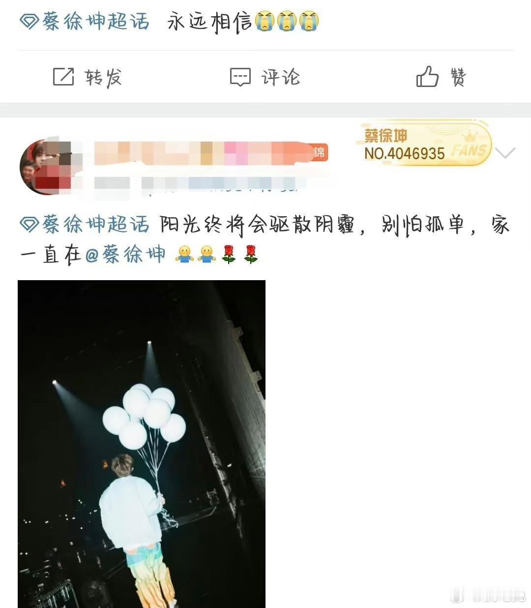 蔡徐坤超话的现状，还有很多粉丝不愿意相信现实呢[允悲]这是不是就叫“沉没成本”？