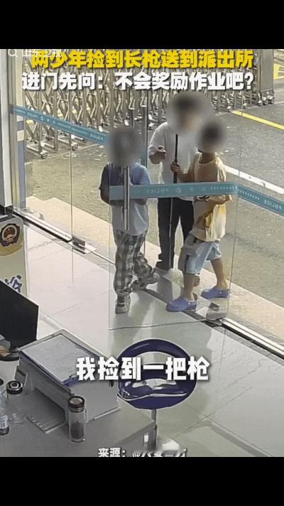 笑不活了！云南楚雄，两名少年来到派出所，意外的是还扛着一把枪，民警当场就看出是真