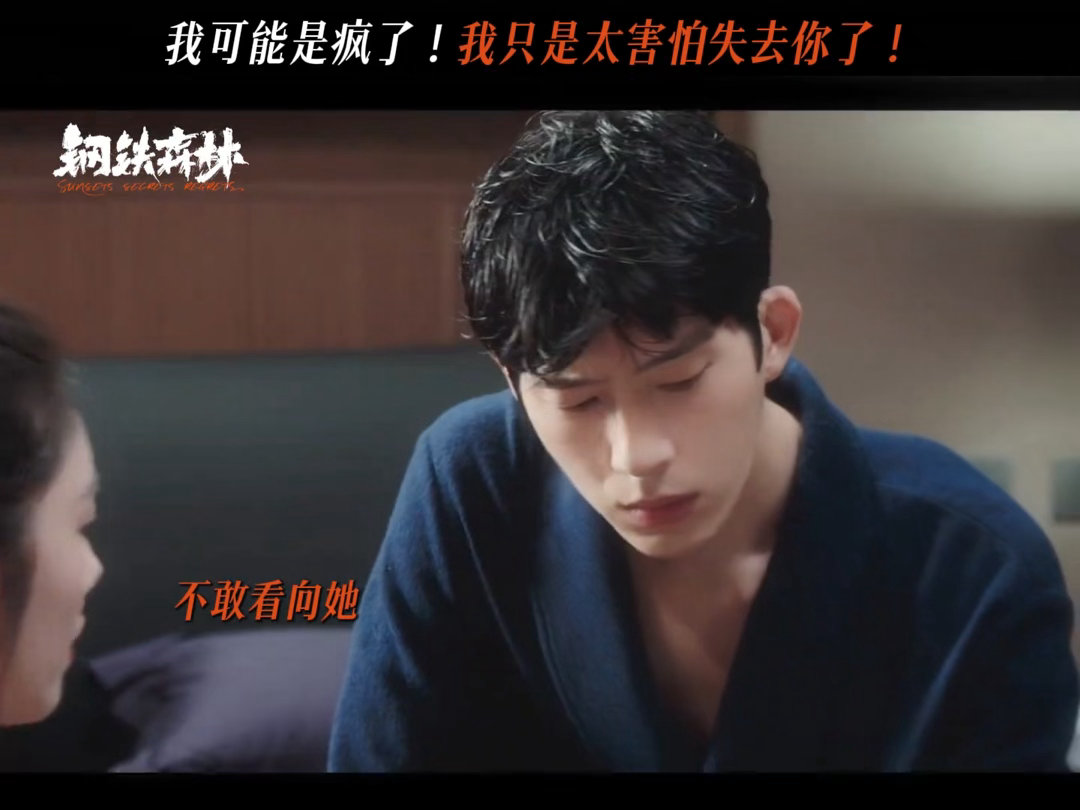 浴袍井柏然帅成啥样了井柏然演的江寒声斯文又疯批井柏然演的江寒声斯文又疯批反差感拉