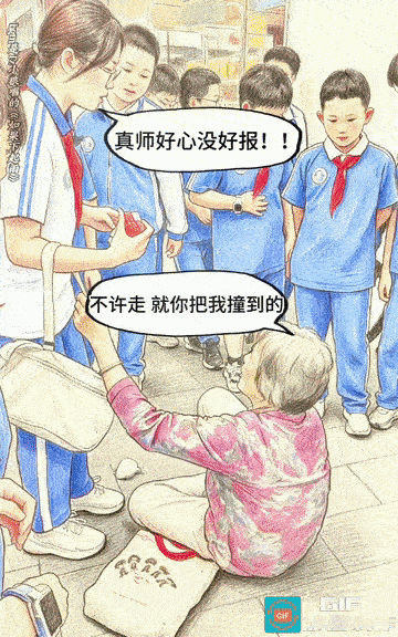 一堂最贵也最扎心的人生课
 
这幅画道尽了多少成年人的无奈与寒心。
 
好心上前
