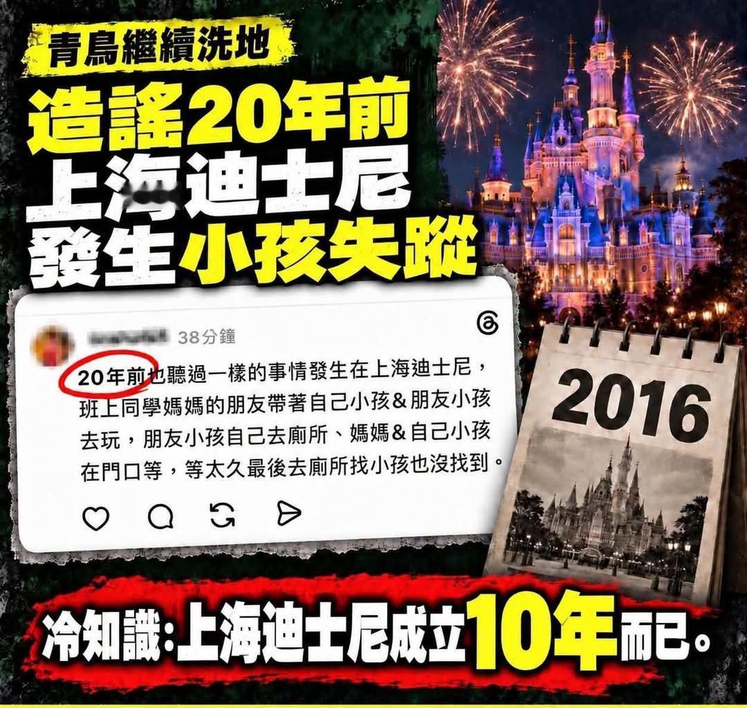 2016 年6月16日，上海迪士尼度假区正式对外开放。[捂脸]