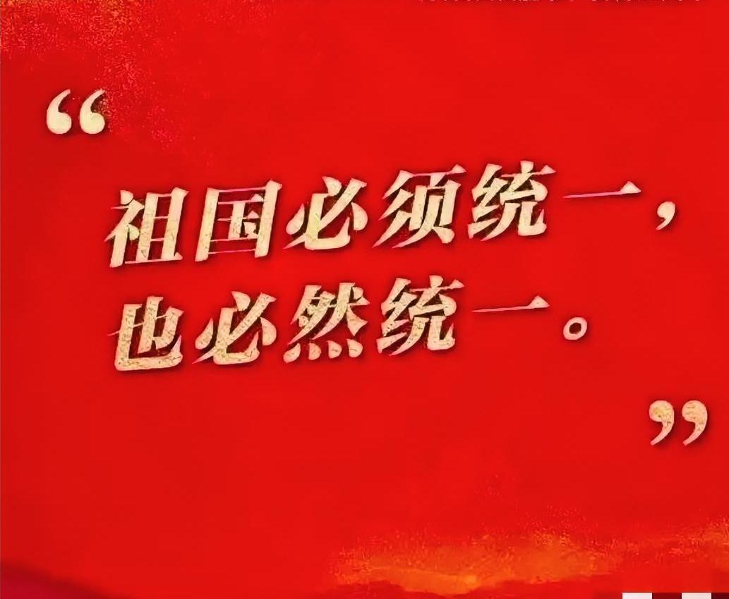 两岸统一后，台湾政党何去何从？这些变化可能真会发生
 微头条开头：
两岸统一后，