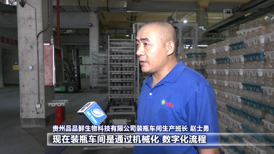 贵阳贵安：做好“土特产”文章 推动农产品全链条升级