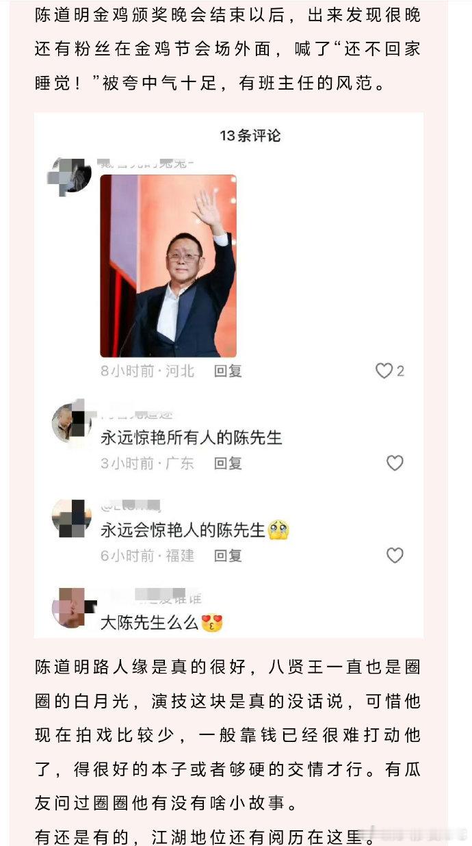大佬与年轻女性的关系引发关注。 