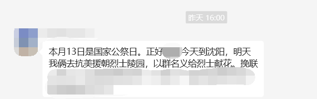 这束花是代表我们献的，更是代表看到此条的你们献的，让我们一起致敬，抗美援朝英烈永