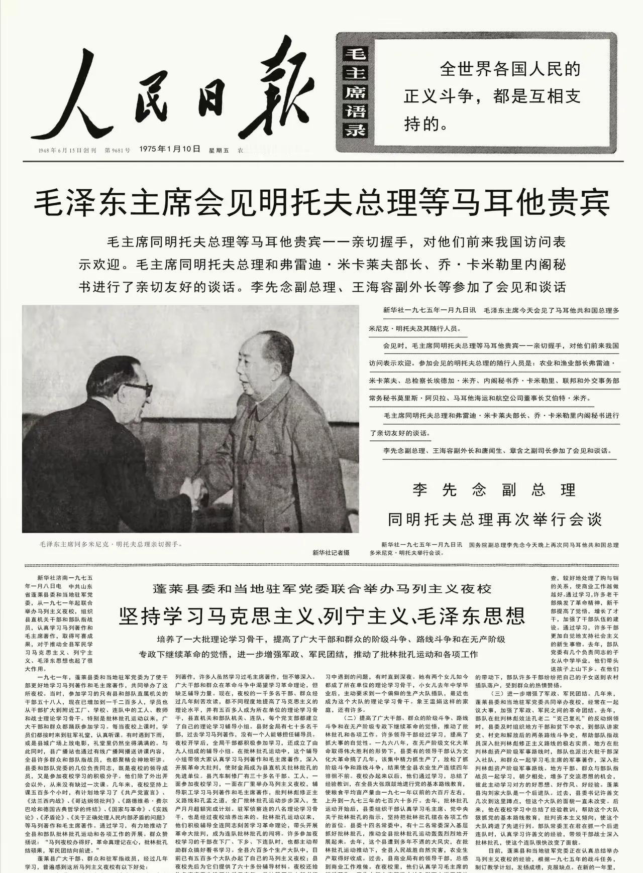 读旧报纸，了解历史