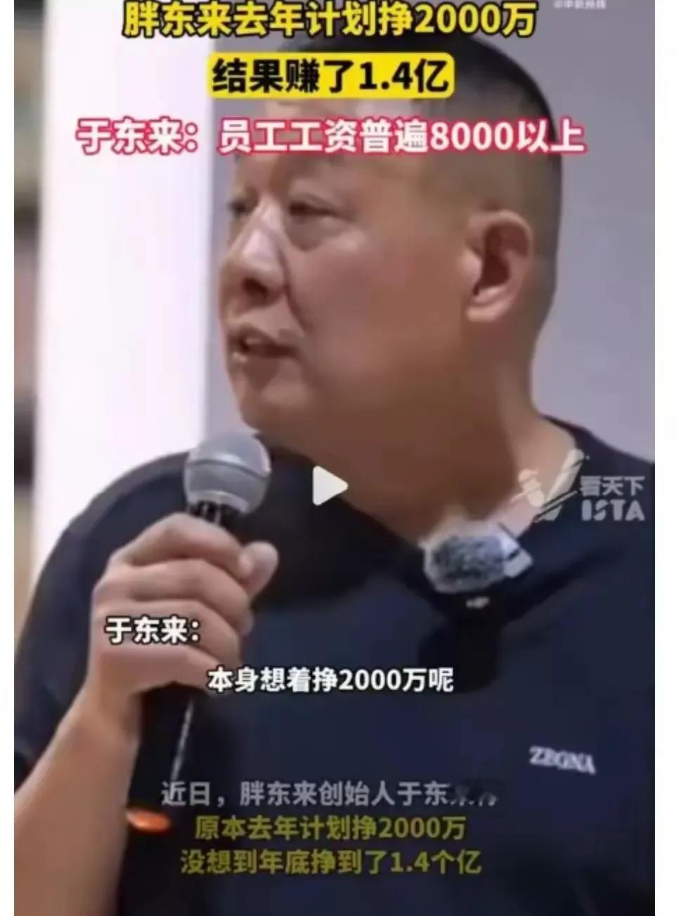 按理说身为胖东来的老板于东来，日子应该过的很艰难吧，因为你看身边就会发现，现在那