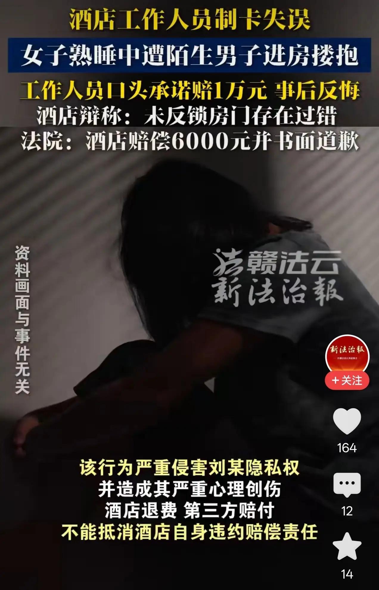 北京，一醉酒男子来酒店住宿，刚躺下发现身边居然有个美女，男子躺在女子身边觉得浑身