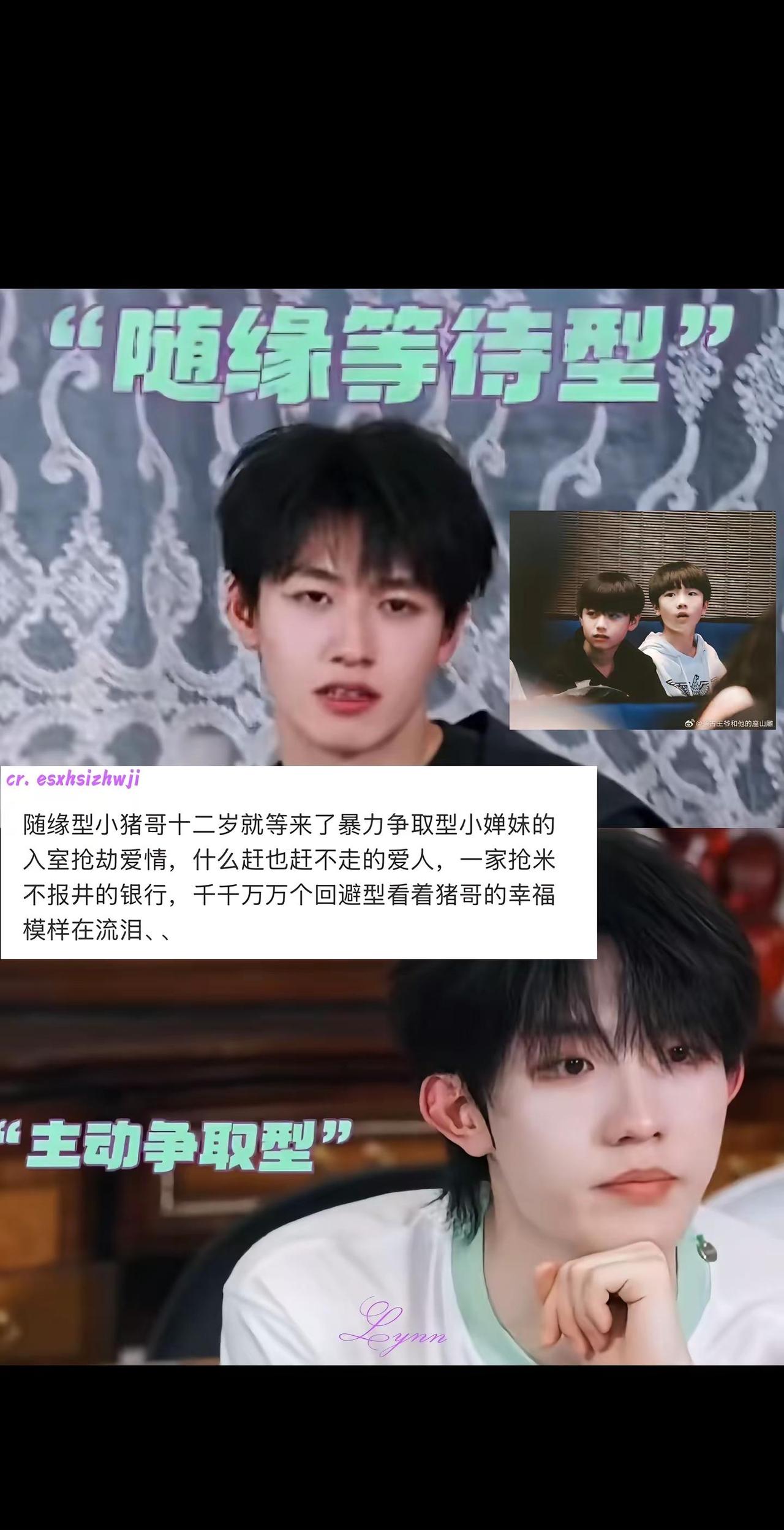 “就苏新皓，他教我跳舞”“朱致新，字不知道怎么写”