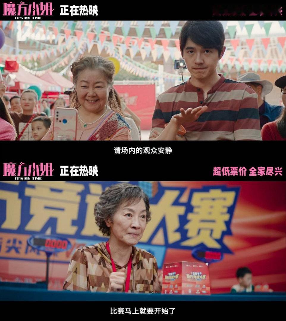 杨紫琼萨日娜金靖演我和我对家《魔方小姐》名场面太解气！杨紫琼饰演的赵艳红对战熊孩