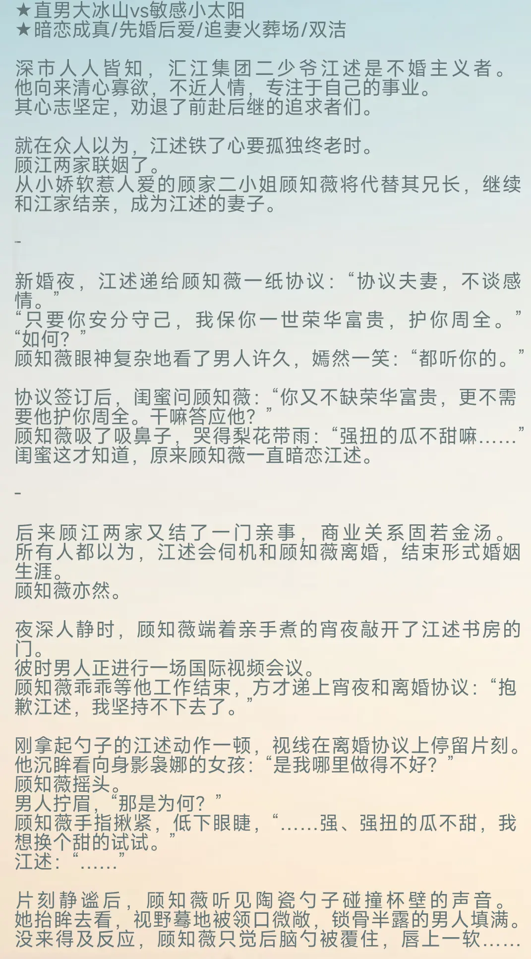 言情小说推荐 小说 推文 
