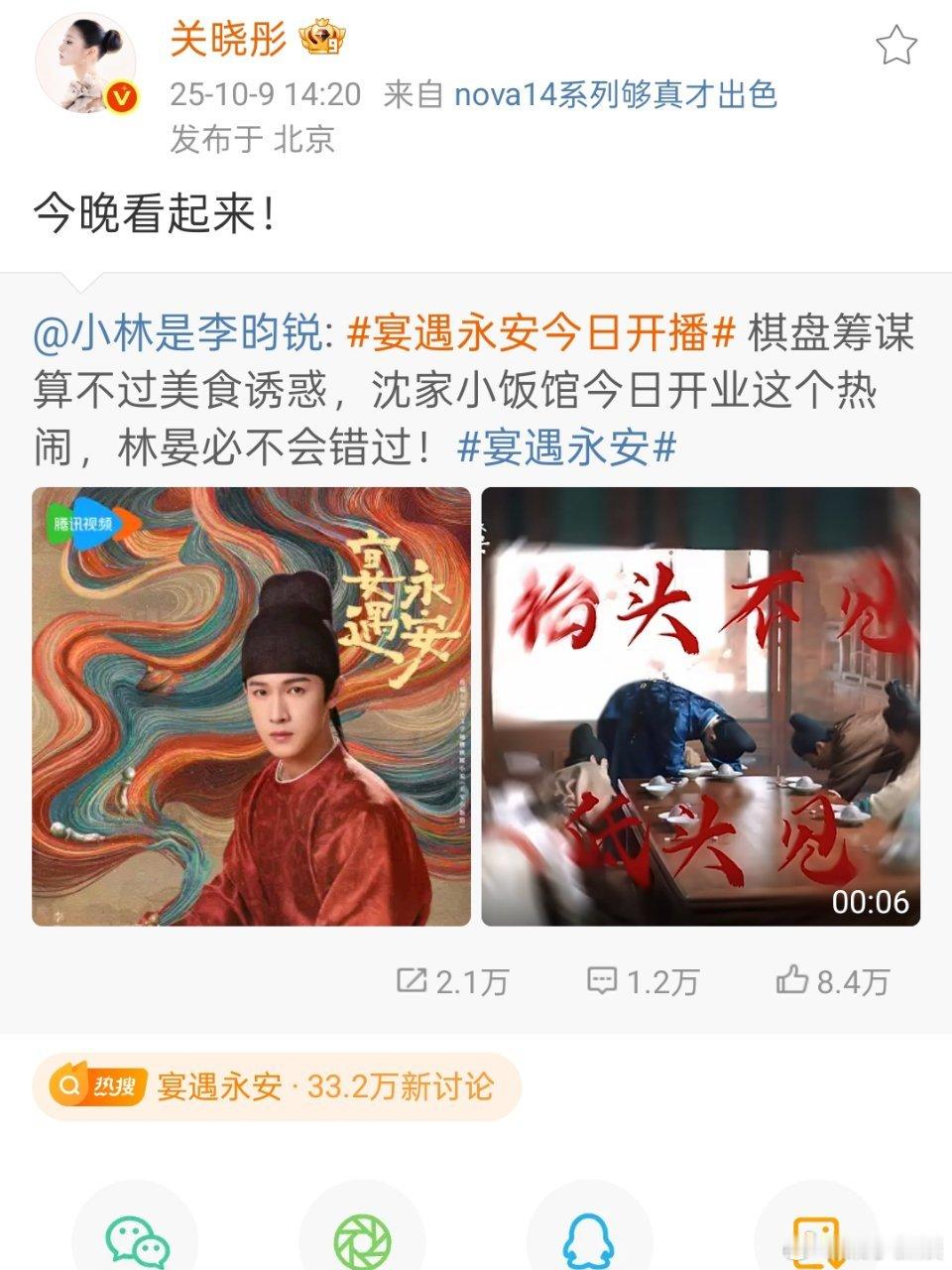 关晓彤给李昀锐新剧做宣传关晓彤为李昀锐新剧宣传关晓彤为李昀锐新剧宣传，好好好，哇