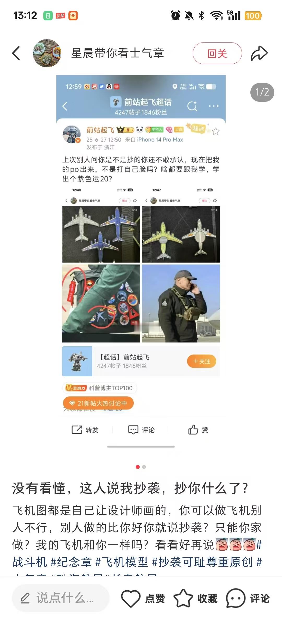 微博不是有评论功能吗？为啥只敢po在xhs上？ ​​​