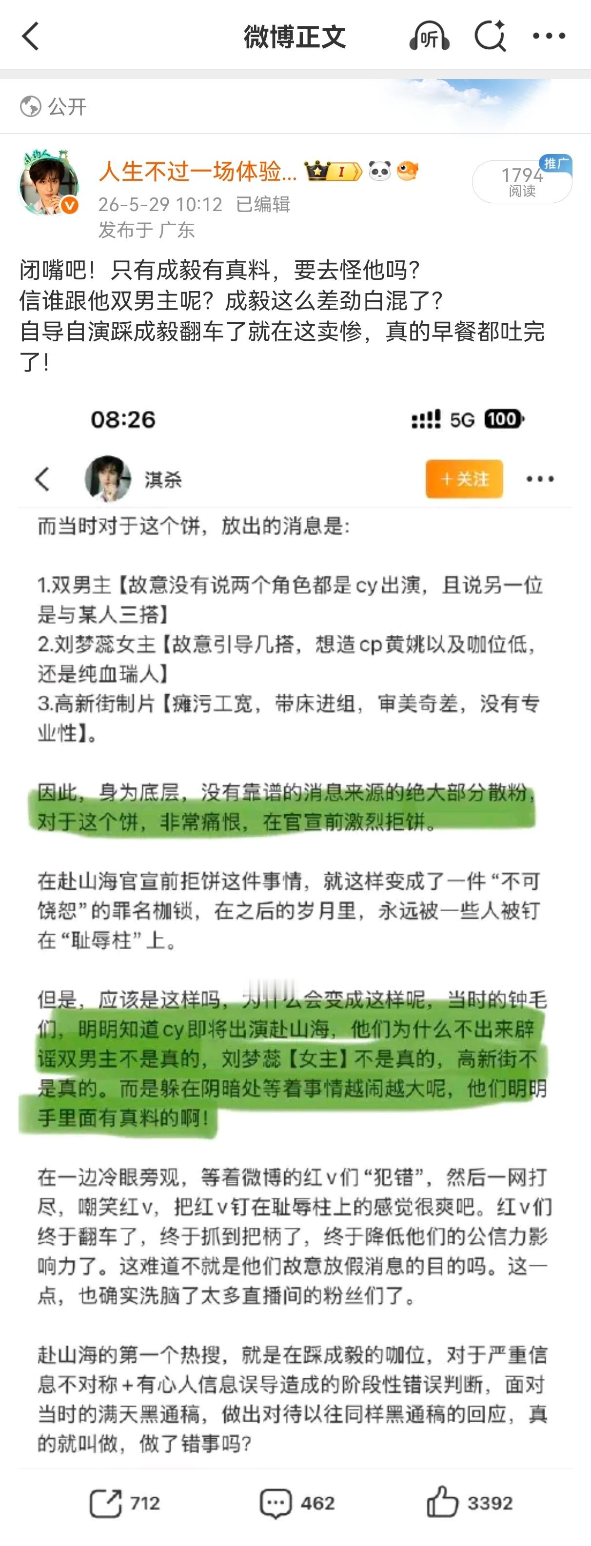 “冷眼旁观”这个词，不是这么用的，语文不及格就别写小作文了。“床咖”这个词第一次