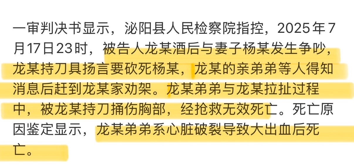 男子酒后与妻子吵架拉扯中刺死亲弟 男子酒后要家暴妻子，持刀威胁妻子要杀了她，男子