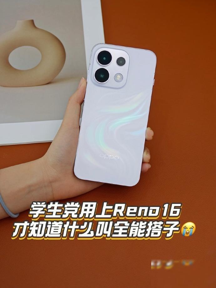 学生党用上Reno16，才知道什么叫全能搭子😭
趁着高考完等分数的这段闲空期，