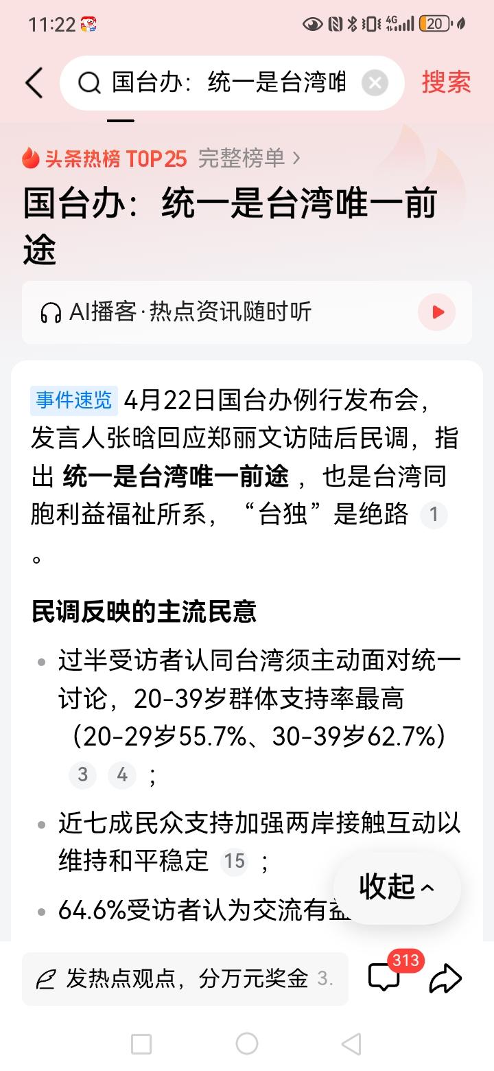国台办的声明，再次指出了台湾的唯一前途，那就是统一！但我一直认为，台湾未来统一的