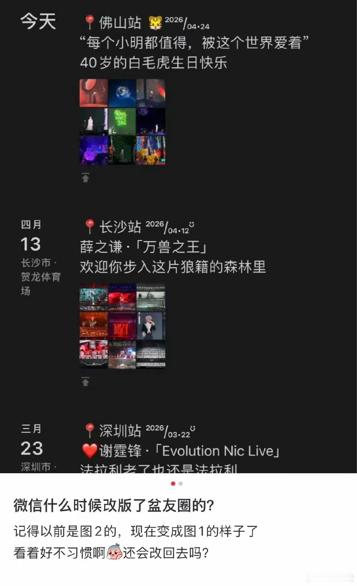 朋友圈改版微信朋友圈近期对 iOS 8.0.71 及以上版本用户进行了界面排版改